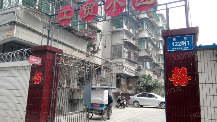 工贸小区外景图