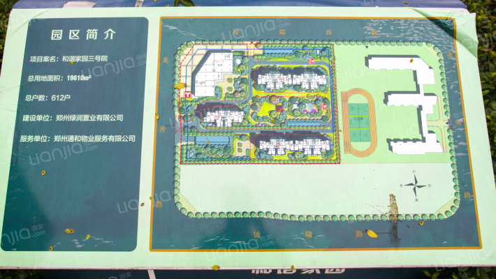 和谐家园三号院外景图