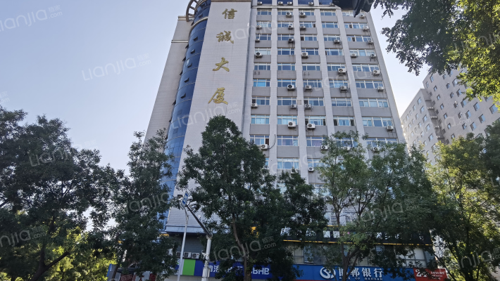信诚大厦外景图