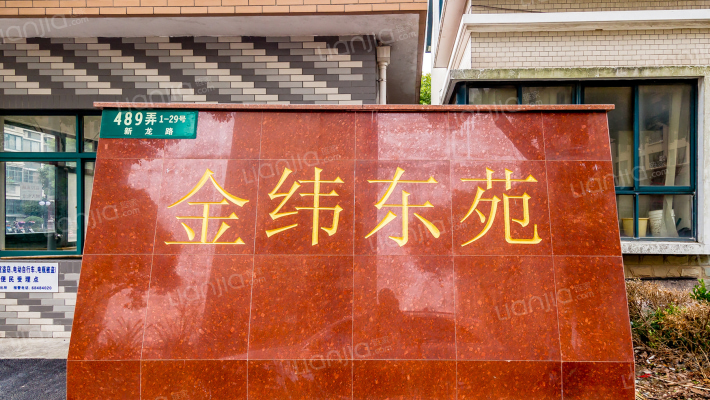 金纬东苑外景图