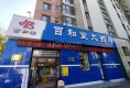 城润万家25