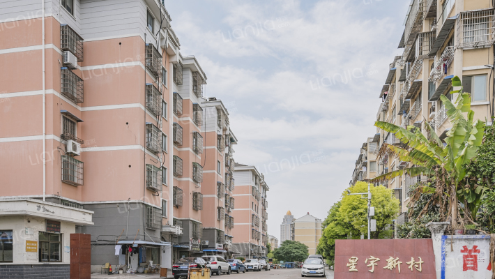 星宇新村外景图