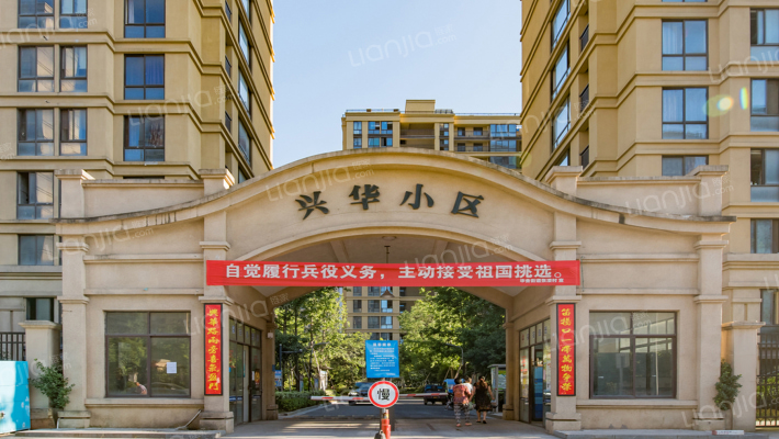 兴华小区南区外景图