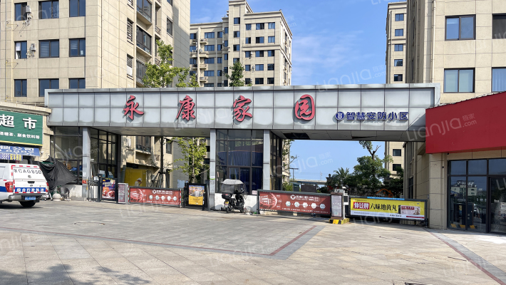 永康家园外景图