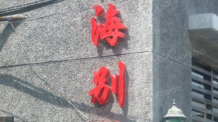 淮海别墅外景图