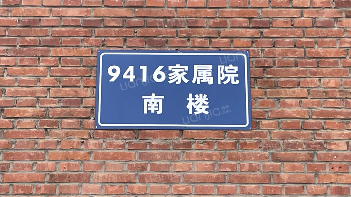 检测厂宿舍楼外景图