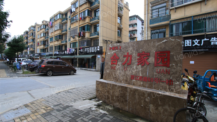 叉车厂宿舍外景图