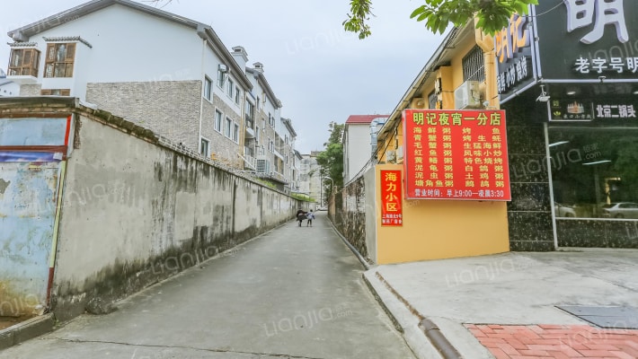 海力小区外景图