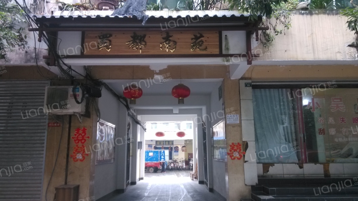 蜀都南苑外景图