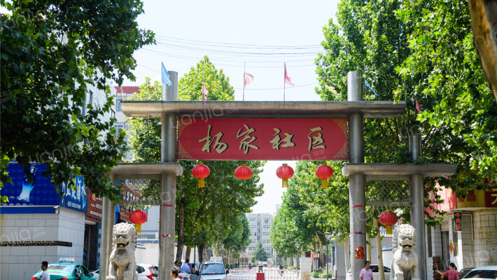 杨家社区外景图