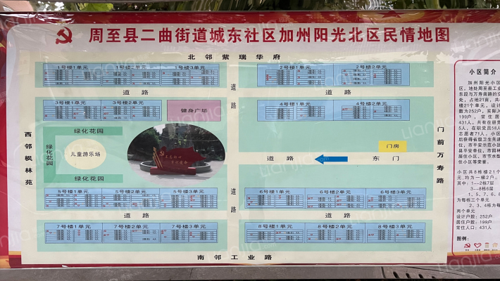 加州阳光北区外景图