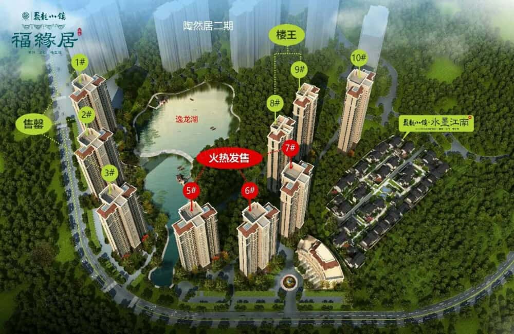 聚龙小镇福缘居效果图