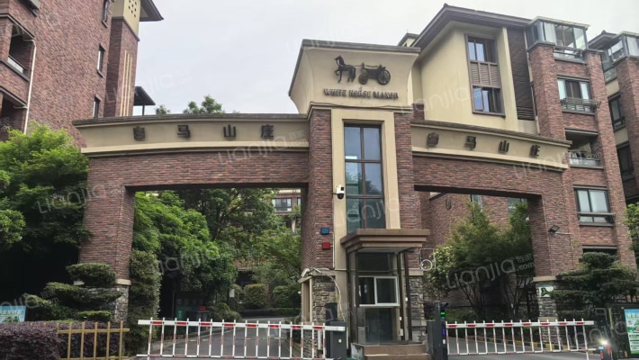 众安白马山庄外景图