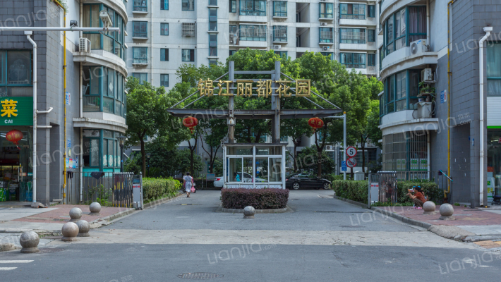 锦江丽都花园南区