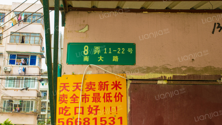 南大路8弄外景图