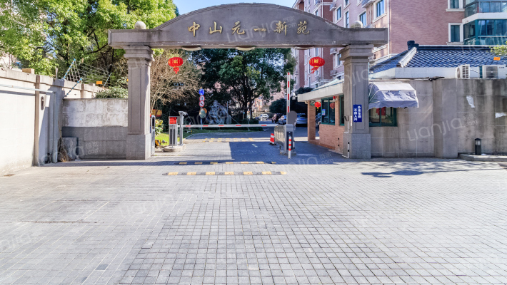 中山元一新苑外景图