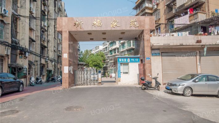 祈福家苑外景图