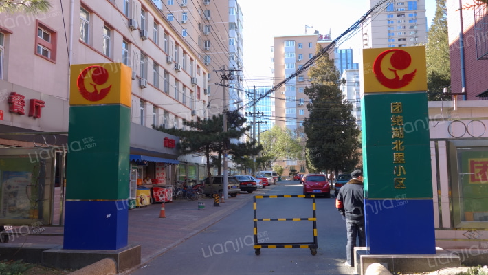 团结湖北里外景图