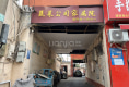 蔬菜公司家属院4