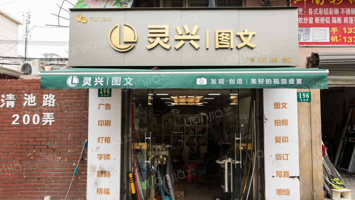 清池路198号外景图