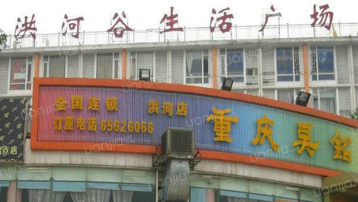 洪河谷生活广场外景图