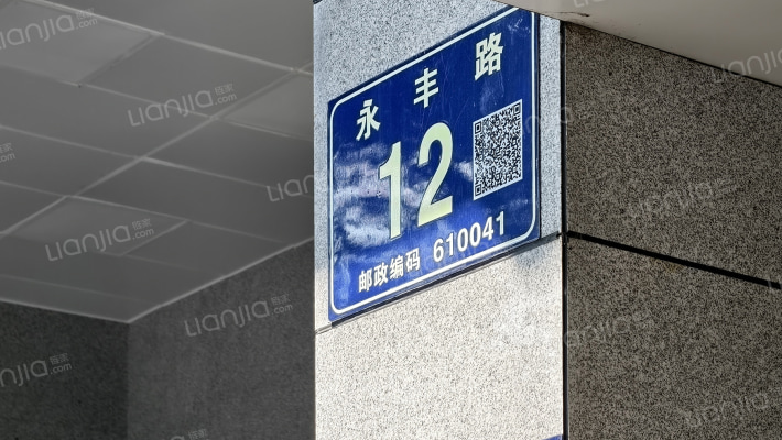 永丰路12号外景图