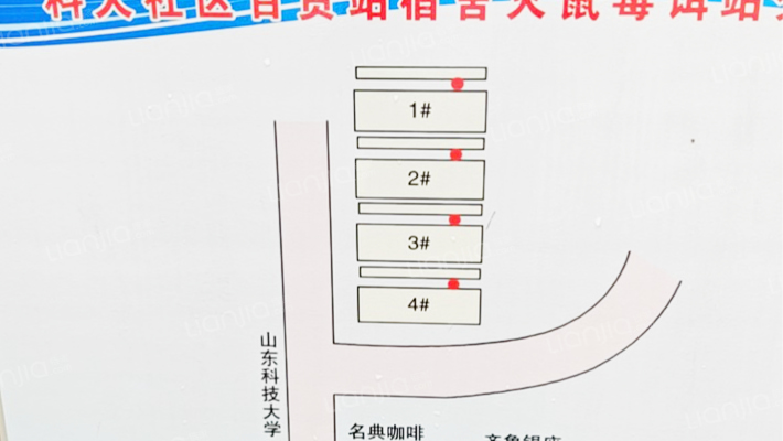 科大社区百货站宿舍外景图