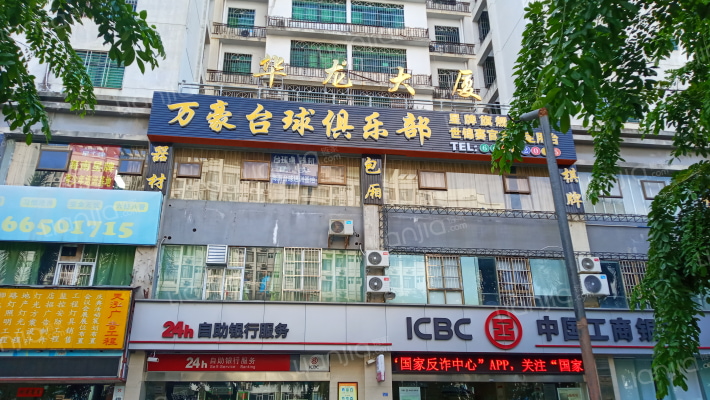 华龙大厦外景图