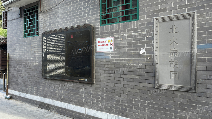 北火扇胡同外景图