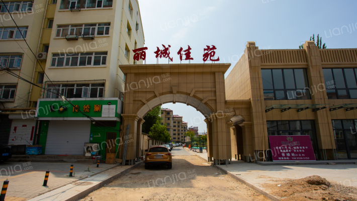 丽城佳苑外景图