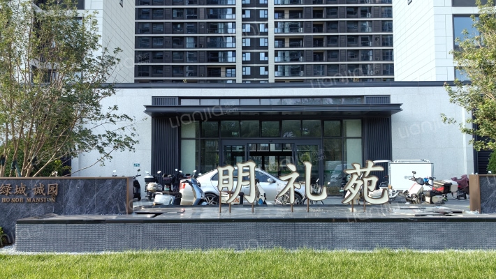 绿城诚园明礼苑外景图