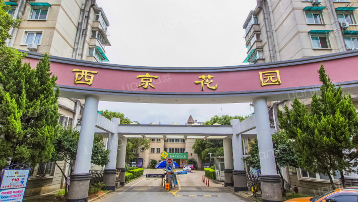 西京花园外景图
