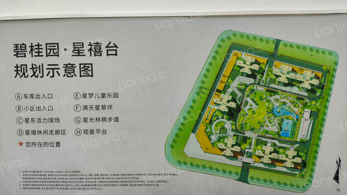 碧桂园星禧外景图