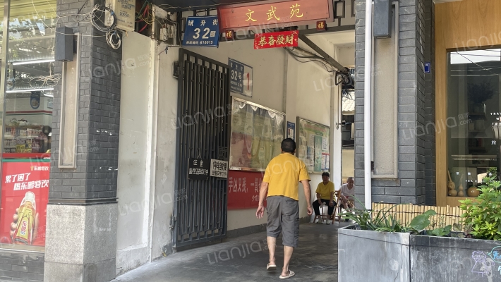 斌升街32号外景图