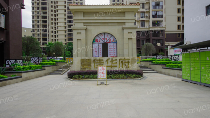 慧佳华府外景图