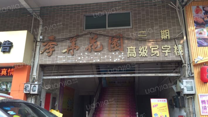 季华花园三期外景图