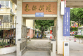 东浜新苑北区1