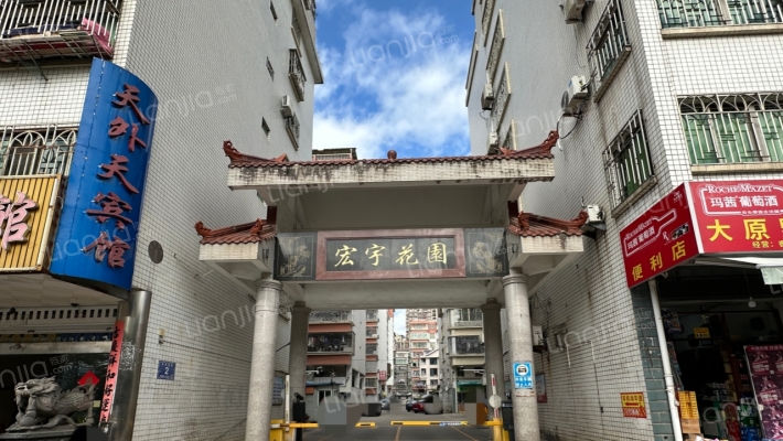 宏宇花园外景图