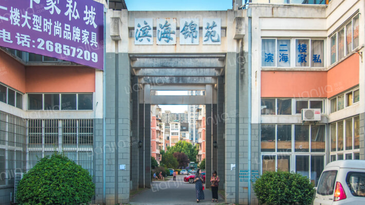 滨海锦苑外景图