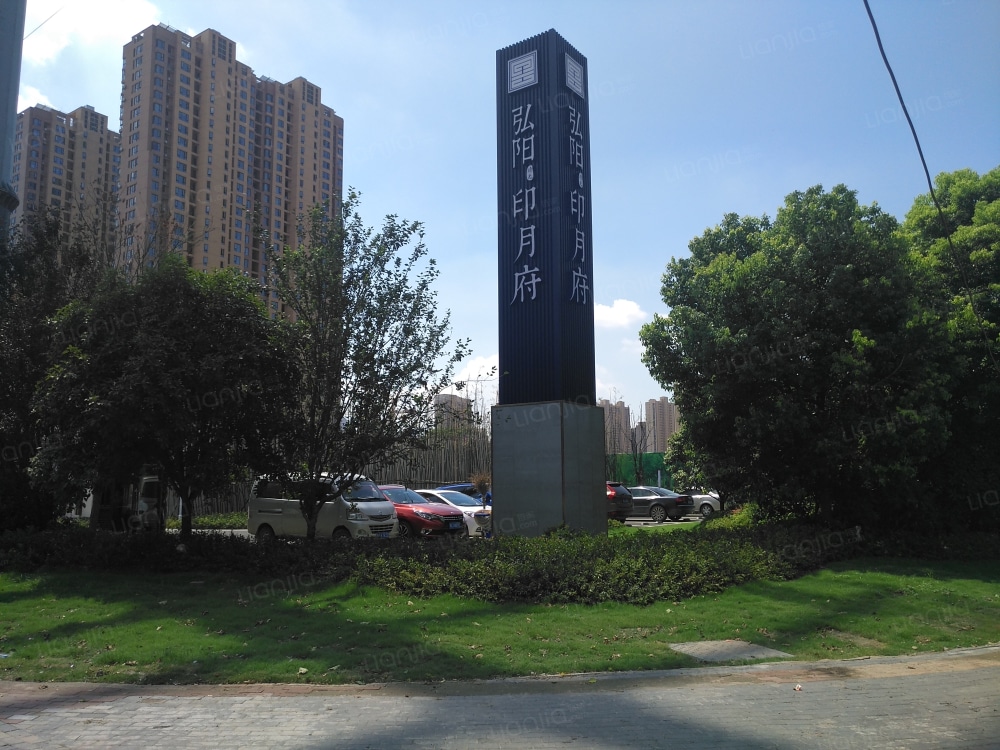 弘阳印月府相册