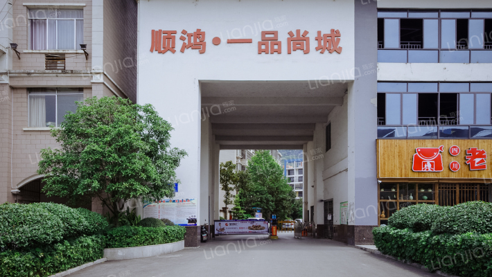 顺鸿一品尚城外景图