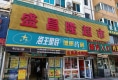 大安海韵花园19