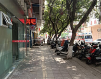 米仓路18号
