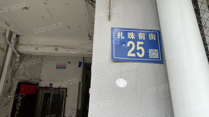 扎珠前街25号外景图