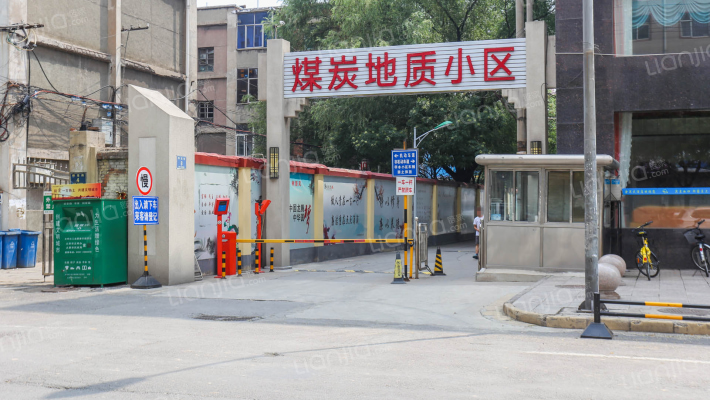 煤炭地质小区外景图