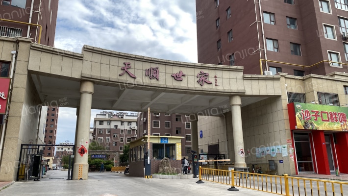 天顺世家外景图