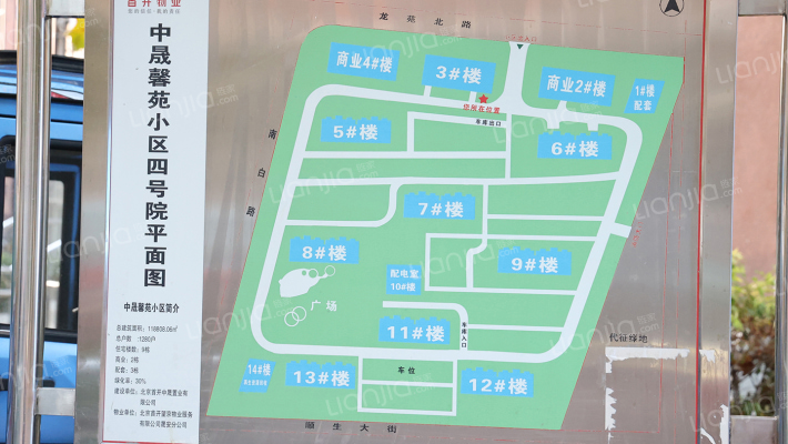 中晟馨苑小区四号院外景图