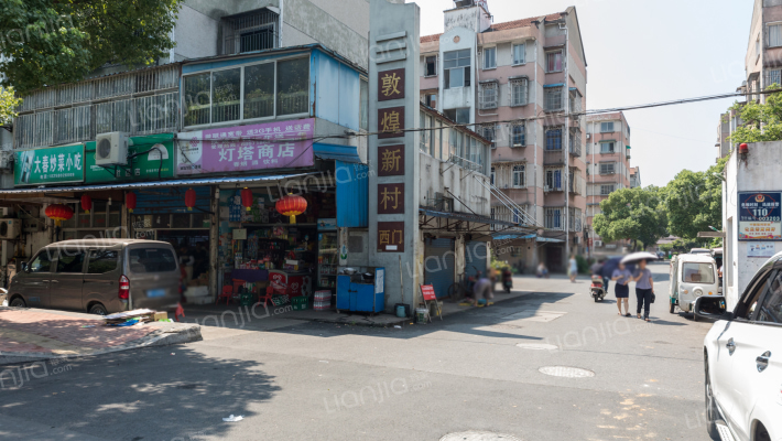 敦煌新村外景图