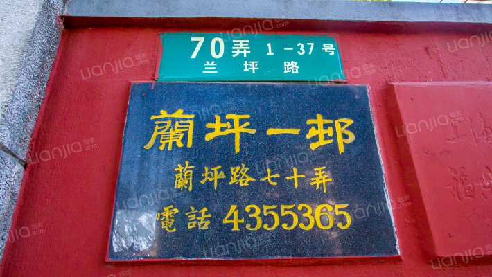 兰坪一村外景图