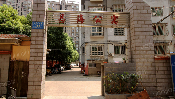 昌海公寓外景图